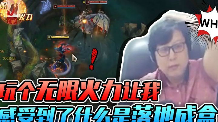 玩个无限火力让我感受到了什么是落地成盒