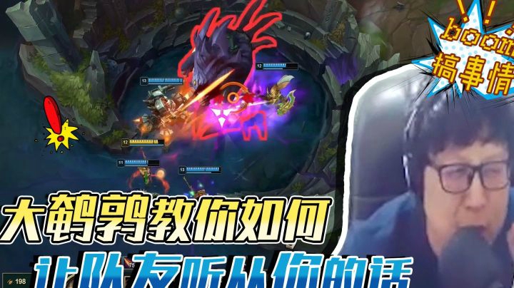 大鹌鹑教你治队友的两大妙招？