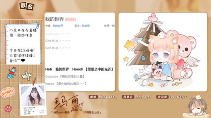 我在斗鱼看纳豆nado直播二次元