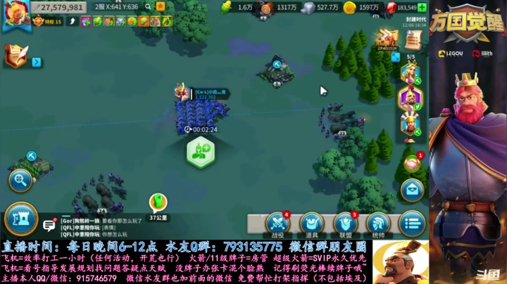 【2020-12-06 17点场】战神尼酱丶：万国觉醒，看号调号答疑砖家