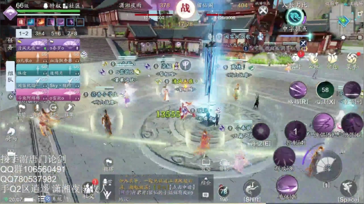 Q2区逍遥 潇湘夜雨V留仙阁