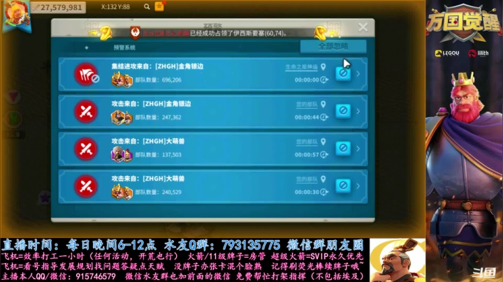 【2020-12-06 19点场】战神尼酱丶：万国觉醒，看号调号答疑砖家