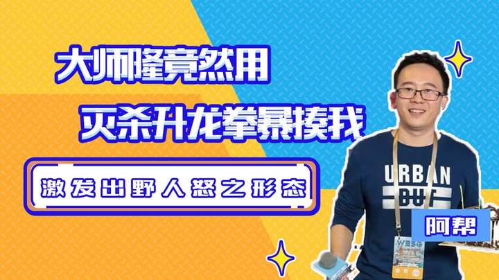 街霸5：大师隆竟然用灭杀升龙拳暴揍我，激发出野人怒之形态