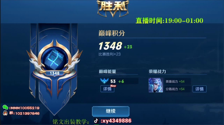 【2020-12-06 23点场】逍遥小诸葛丶：全网第一诸葛 王者如人机