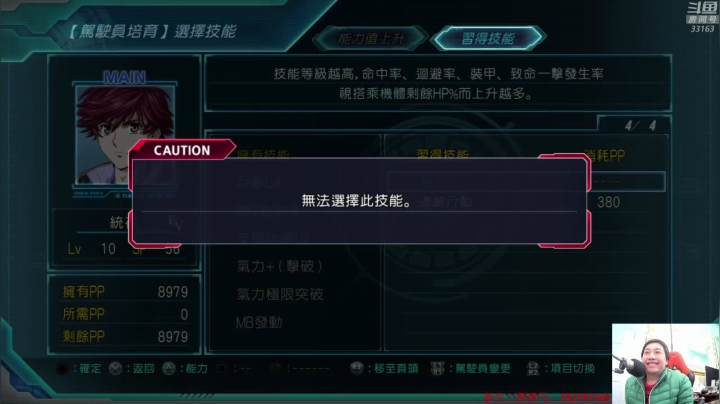 【2020-12-06 20点场】真虎龙王：机战：我就是个陀螺机器人，每天不停的转。