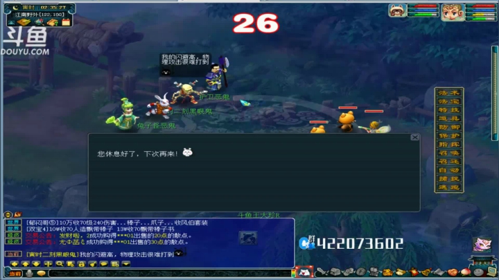 【2020-12-07 01点场】王大珍丶：准备一下【乾清宫】