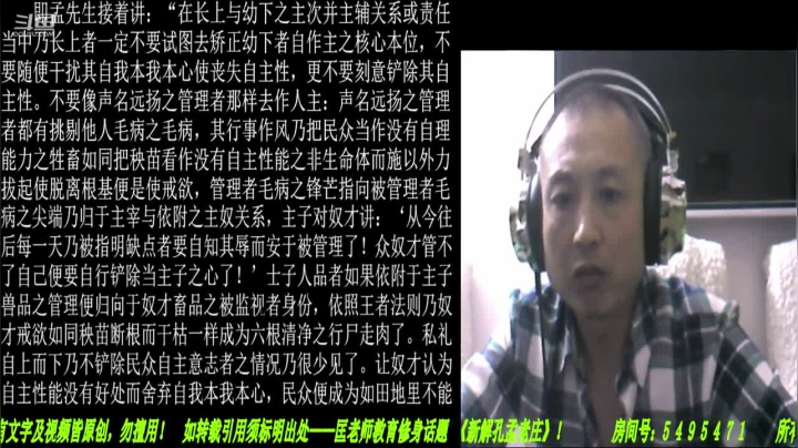 【2020-12-07 21点场】匡老师教育修身话题：新解《孟子》颠覆认知重塑经典！
