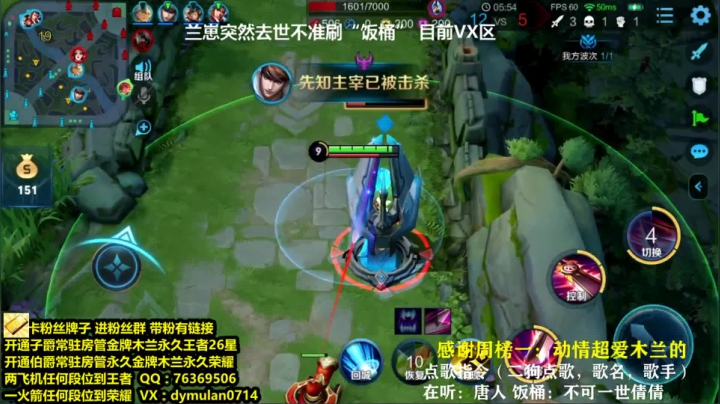 【2020-12-07 01点场】花开木兰丶：峡谷有我 你不孤单 vx荣耀车