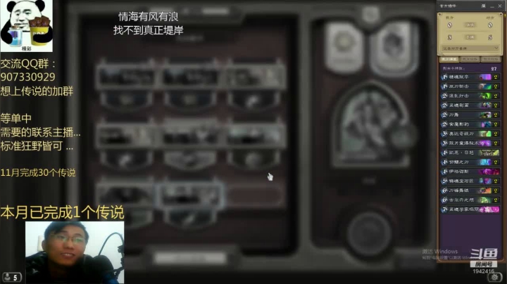 礼异枝的精彩时刻 20201203 23点场