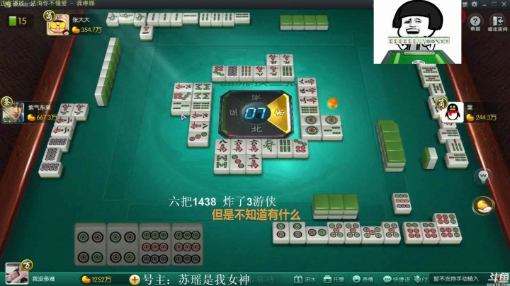 靓旭：清一色两杠自摸对对胡，小赚一千来W