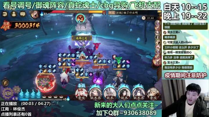 【2020-12-06 21点场】云养猫扛把子：超鬼王真的有6星吗...?