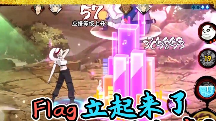 火影名超：Flag立起来了，刚夸完女团井野就要翻车？