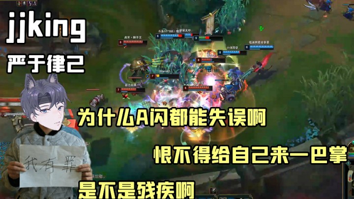 我为什么有失误啊，为什么A闪都能失误啊