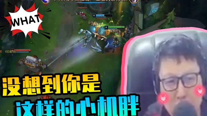 没想到你是这样的心机胖，为了养猪卖队友？！