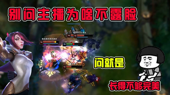 别问主播为啥不露脸，问就是觉得自己长得不够完美