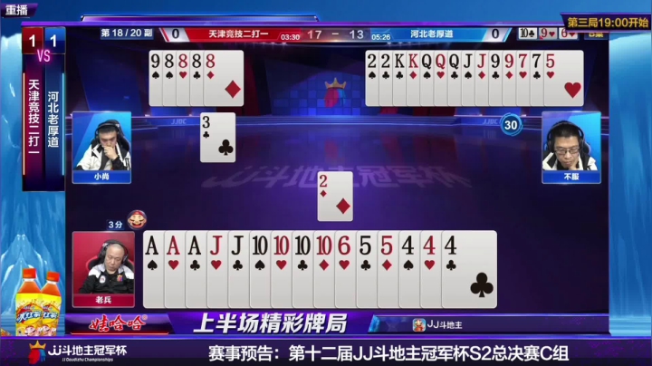 【2020-12-07 08点场】JJ比赛：争600万巨奖！总决赛精彩直播中