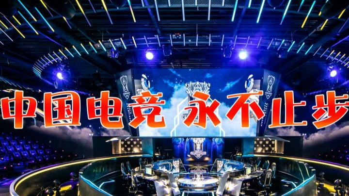 S8全球总决赛四强27号开打，IG一定要锤爆G2，拿到冠军！