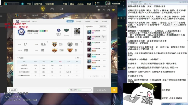 【2020-12-06 22点场】稀饭海兽：稀饭：俄洛伊教学，新版海兽出装教学