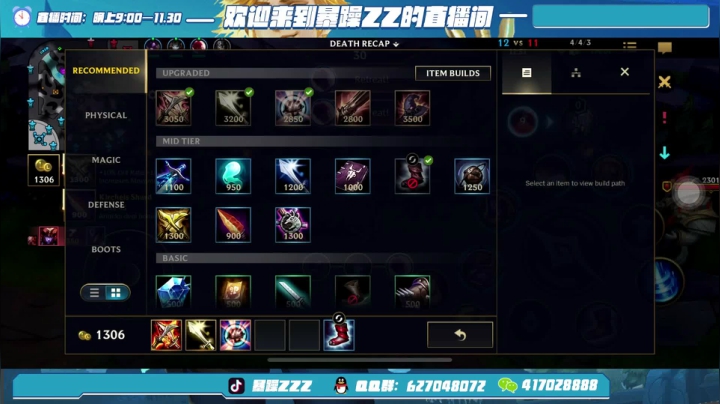 【2020-12-07 13点场】暴躁zzz：我感觉辅助能上大分【视频轮播】