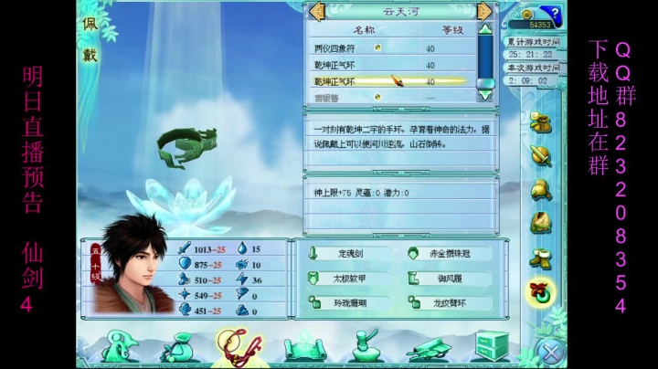 【2020-12-06 18点场】ZJ丶牛魔王：仙剑系列~回顾经典