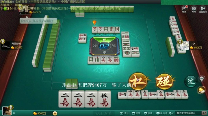 靓旭：这牌不能胡，我先抽根烟，WC怎么到时间了啊