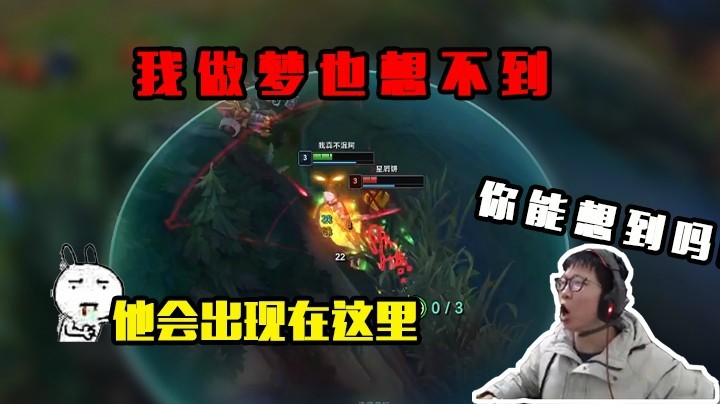 你能想到吗阿亮，我做梦也想不到他会出现在这里