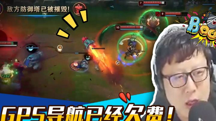 GPS导航已经欠费！