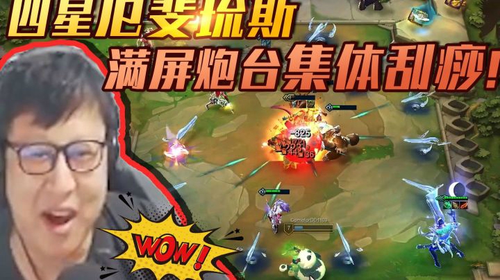 四星厄斐琉斯满屏炮台集体刮痧，兄弟你这境界太高了