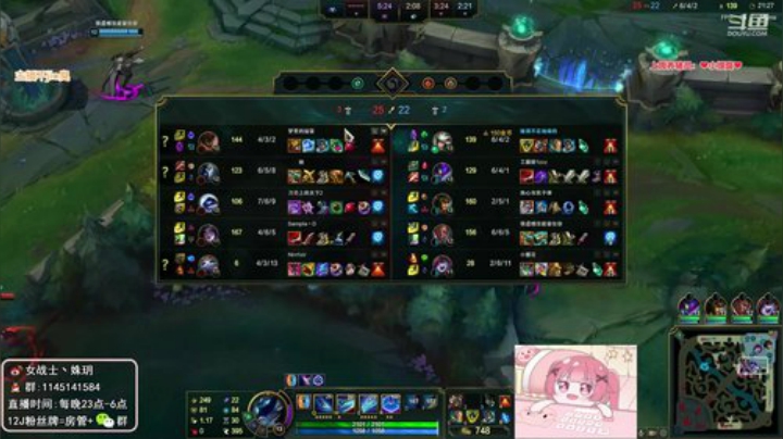 【英雄联盟】女战士丶姝玥的精彩时刻 20201207 19点场