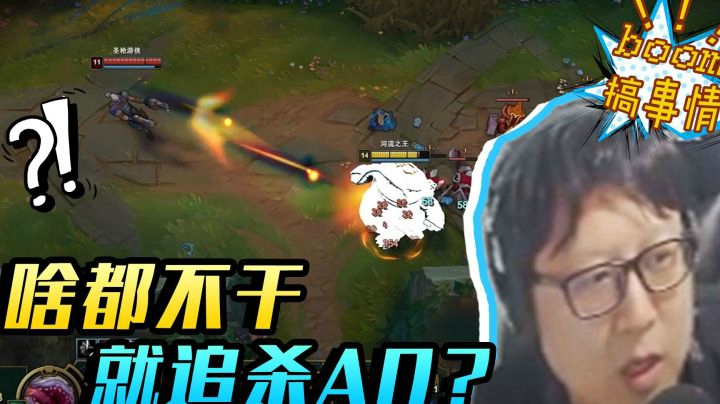 1019 啥都不干就追杀AD，跟人沾边的事你是一点儿都不干啊