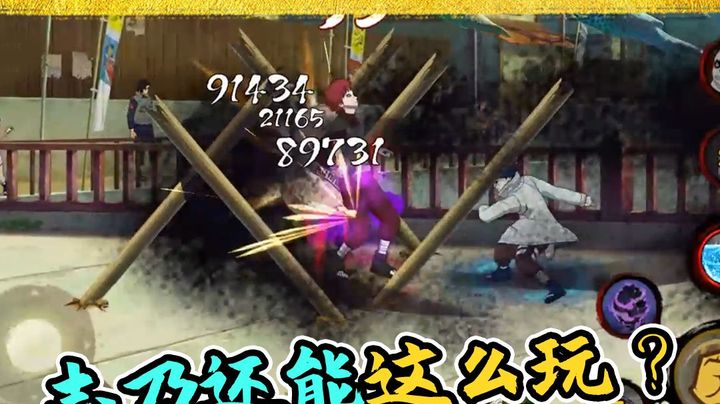 火影名超：志乃还能这么玩？两个扦插结束游戏！