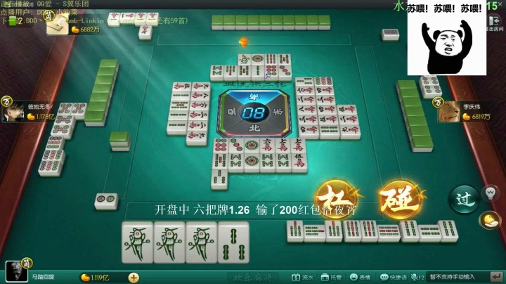 靓旭：不要光看表面现象！这把牌我胡过！