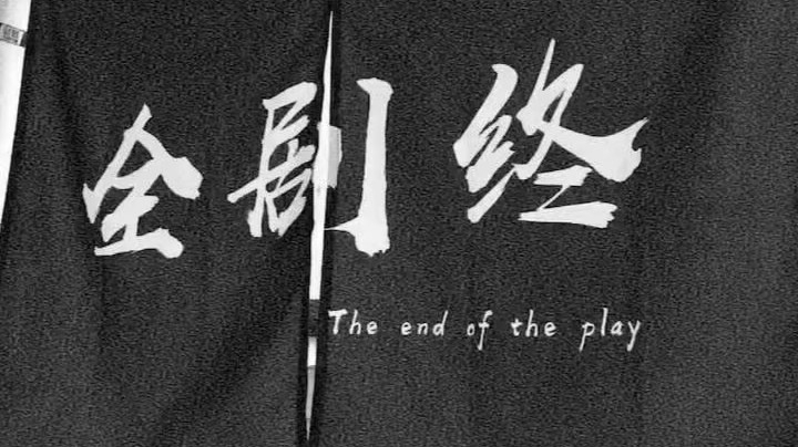 不吹不飞下饭