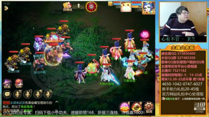 【梦幻手游】小儿郎丶丶的精彩时刻 20201207 22点场