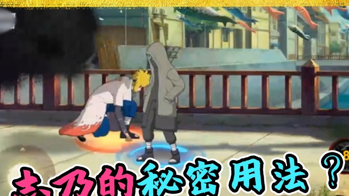 火影名超：志乃的秘密用法？你已经退无可退了！