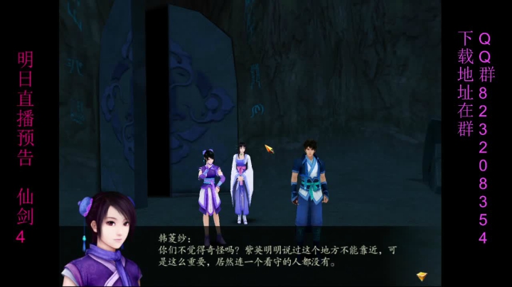 【2020-12-04 23点场】ZJ丶牛魔王：仙剑系列~回顾经典