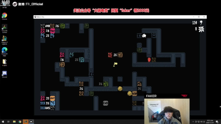 【2020-12-07 00点场】T1直播faker：T1 Faker新版本教学