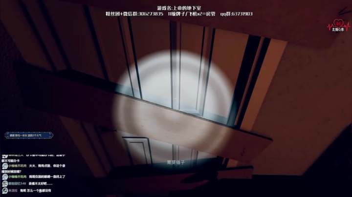上帝的地下室下