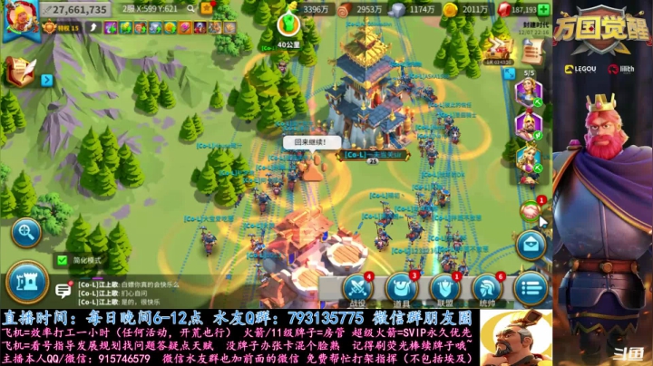 【2020-12-07 21点场】战神尼酱丶：万国觉醒，看号调号答疑砖家