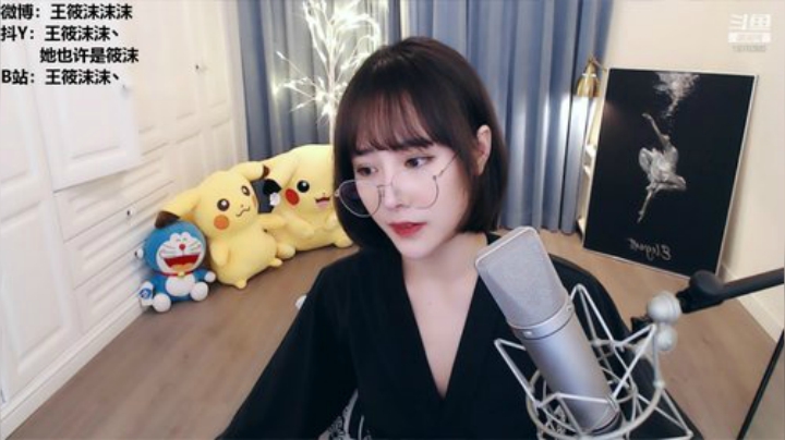 我在斗鱼看王筱沫丶直播舞蹈