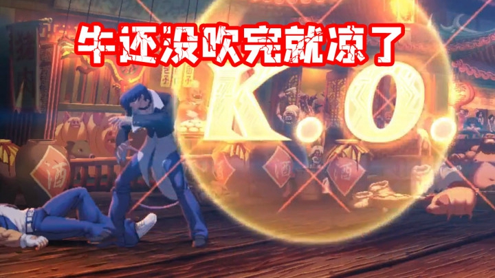 拳皇13：剧情翻转之快让人猝不及防，打脸的瞬间悄然泪下