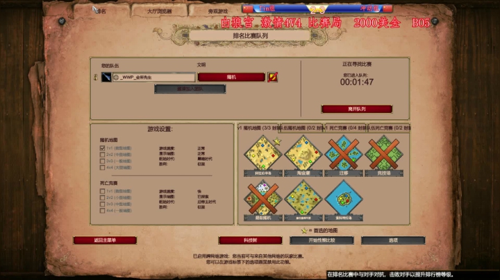 【2020-12-08 02点场】帝国时代肥龙大师：肥龙：一切从头开始 单排冲第一