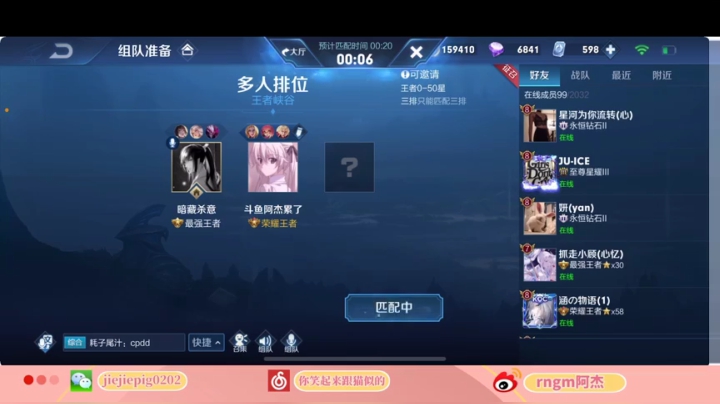 【2020-12-07 21点场】RNGM阿杰：阿杰：重生