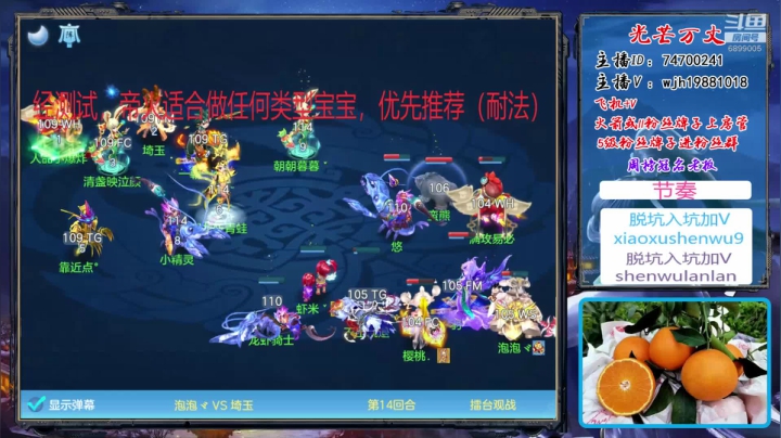【2020-12-07 23点场】神武绝对不花钱：帝火已测试完毕