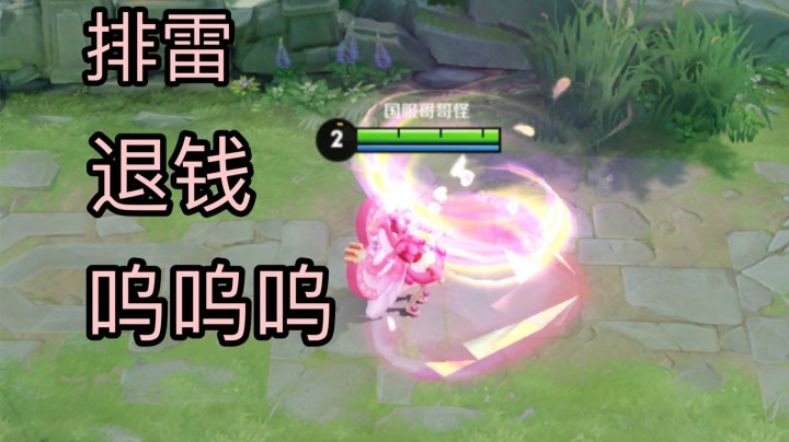 【火烈鸟】小乔最丑星元皮肤300块钱丢水里！