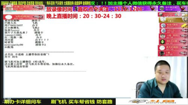 【汽车】九江008的精彩时刻 20201208 08点场