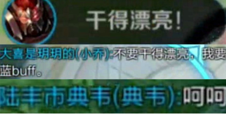 呵男人! 蓝buff真的是世界上最重要的嘛？