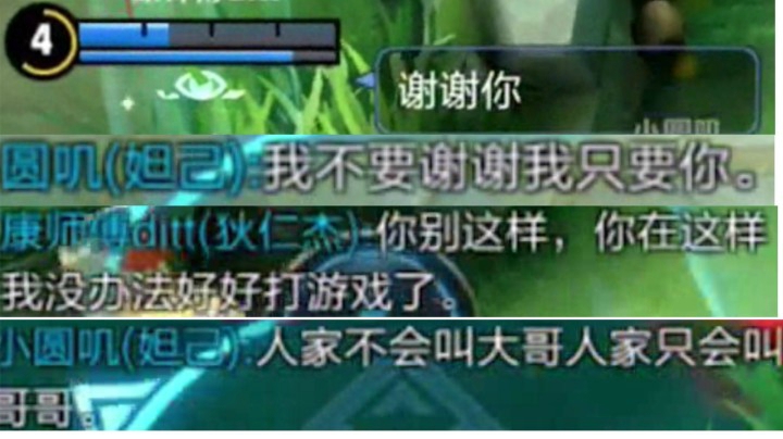 【妲己】当队友跟你说谢谢你！正确回答get！