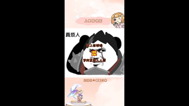 我真不是菜对面是小代，不是不打团是我在单带