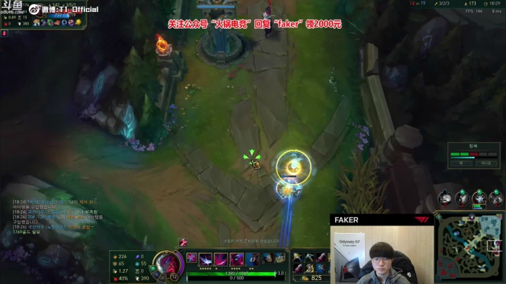 【2020-12-07 22点场】T1直播faker：T1 Faker新版本教学